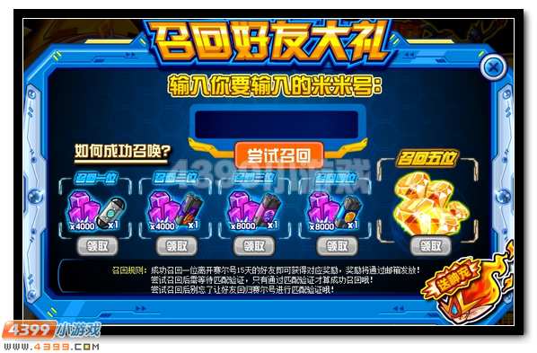赛尔号烈火神君参与就送