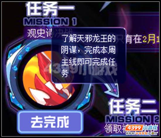 赛尔号天邪龙王的灭世阴谋