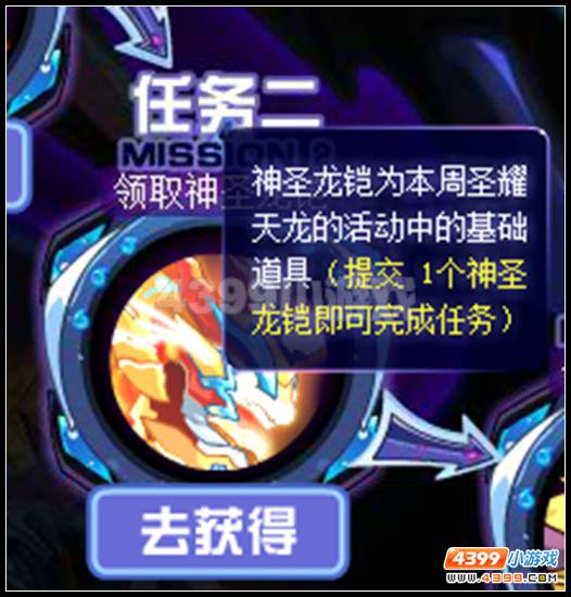 赛尔号天邪龙王的灭世阴谋