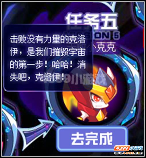 赛尔号天邪龙王的灭世阴谋