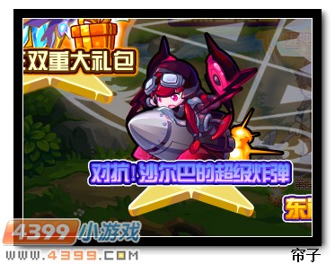 热血精灵派沙尔巴