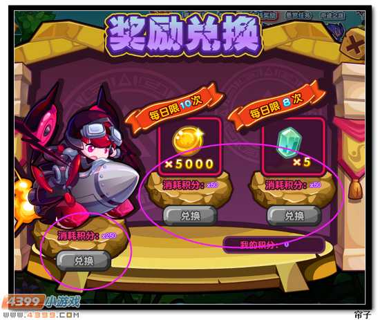 热血精灵派沙尔巴