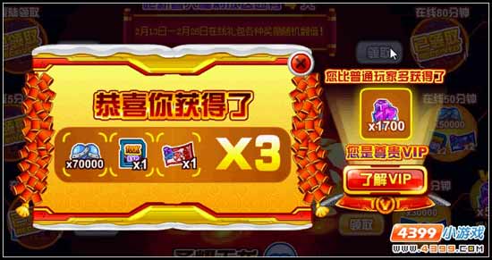 赛尔号寒假狂欢开启 新春福利翻翻