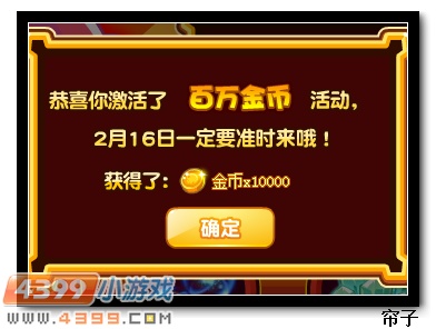 热血精灵派“阳”年福利祈愿