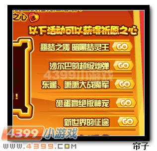 热血精灵派阳年福利