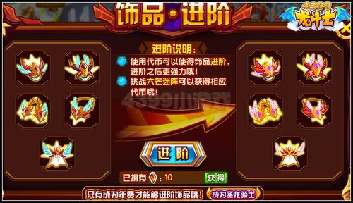 龙斗士光龙帝阿斯兰怎么进阶 在哪进阶