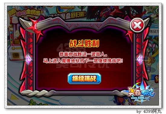 奥奇传说大战狱龙兽