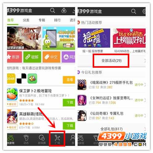 百万礼包摇摇乐第四期