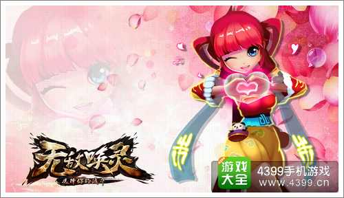 无敌唤灵手游