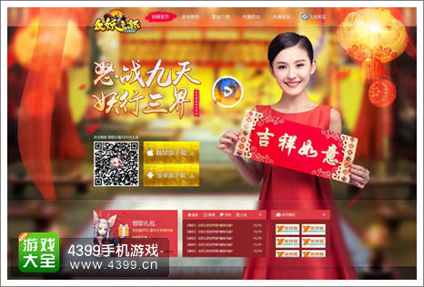 情人节献礼！《众妖之怒》全新官网今日上线