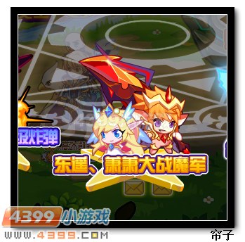 热血精灵派大战魔军