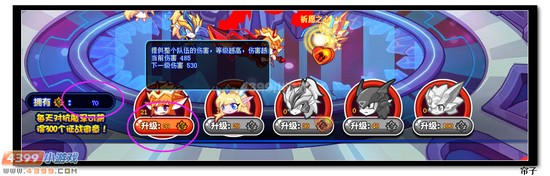 热血精灵派东遥、萧萧大战魔军