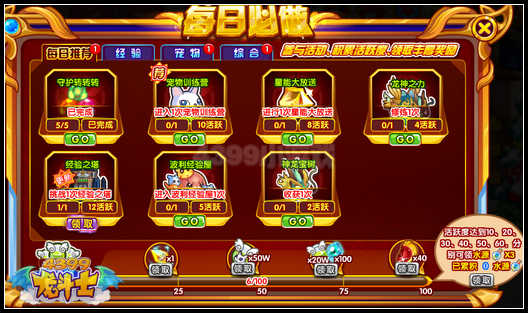 龙斗士水源怎么得 在哪得