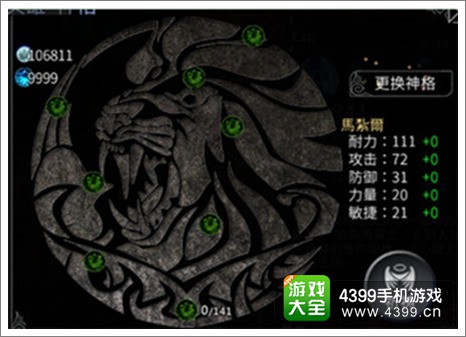 世界2风暴帝国神格