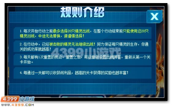 赛尔号探险家龙即将远征