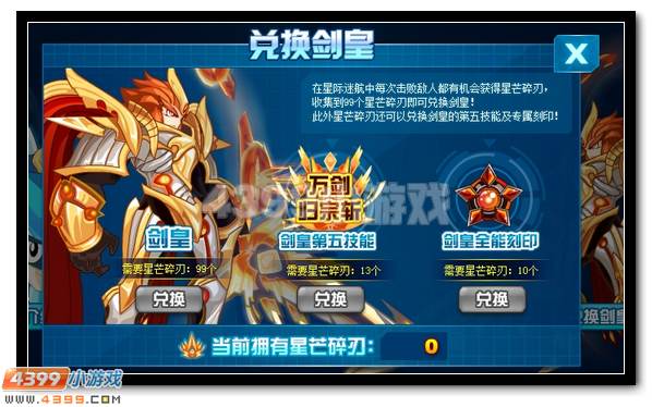 赛尔号探险家龙即将远征