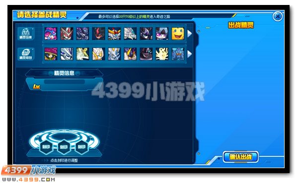 赛尔号探险家龙即将远征