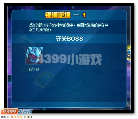 赛尔号探险家龙即将远征
