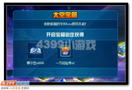 赛尔号探险家龙即将远征