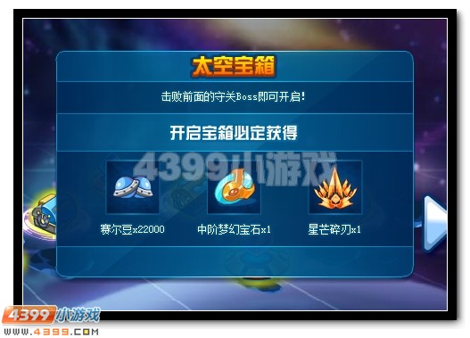 赛尔号探险家龙即将远征