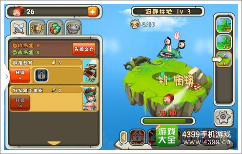 新石器英雄部落传奇评测