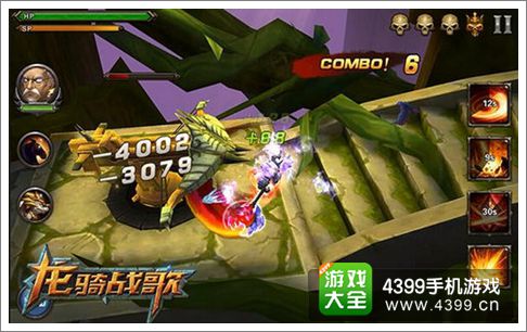 龙骑战歌