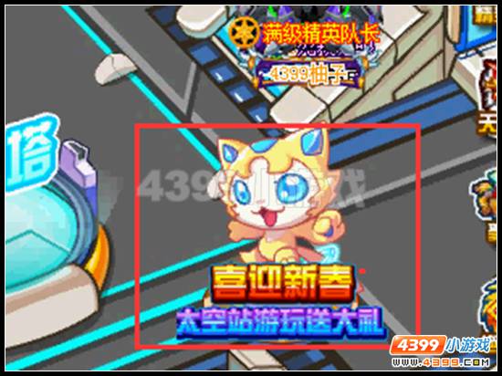 赛尔号喜迎新春 太空站游玩送大礼