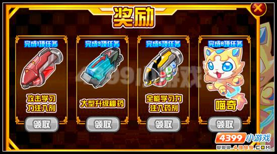 赛尔号喜迎新春 太空站游玩送大礼
