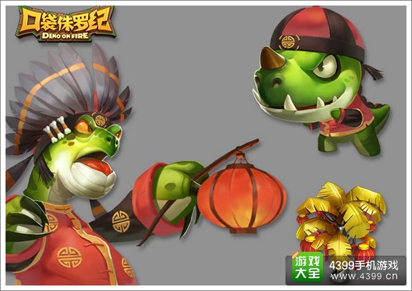 恐龙也有春天 《口袋侏罗纪》邀你穿越过大年