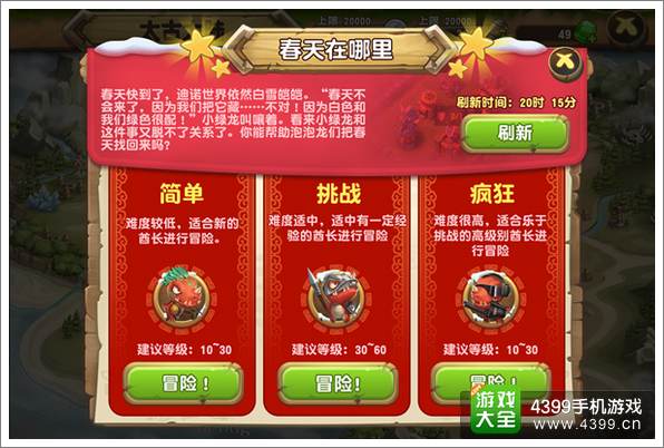 恐龙也有春天 《口袋侏罗纪》邀你穿越过大年