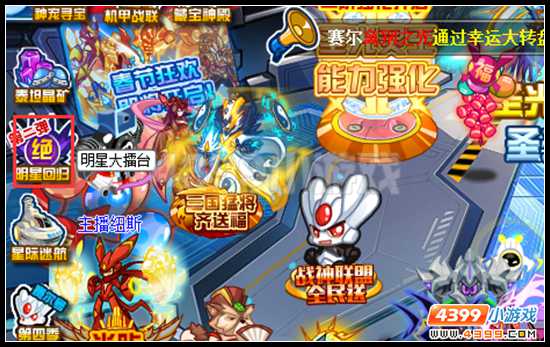 赛尔号明星大擂台 绝影系列回归