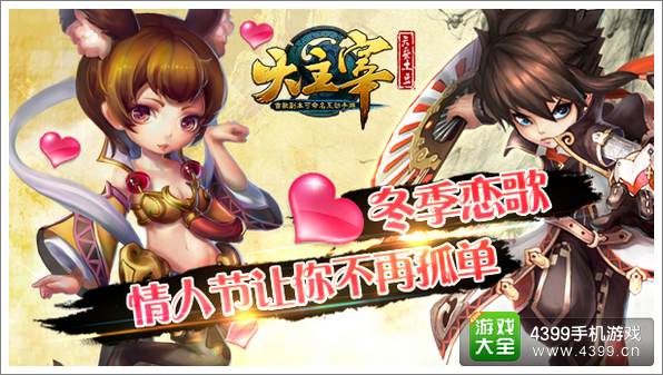 大主宰手游