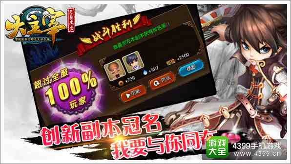 冬季恋歌 《大主宰》手游情人节让你解放左右手