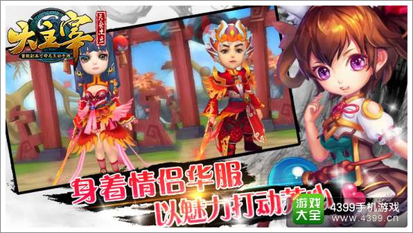 冬季恋歌 《大主宰》手游情人节让你解放左右手