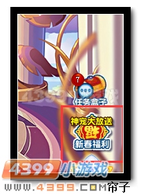 热血精灵派砸蛋赢绝版神宠