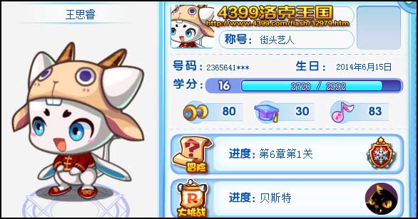 洛克王国羊年阿布魔法装扮怎么得 在哪得