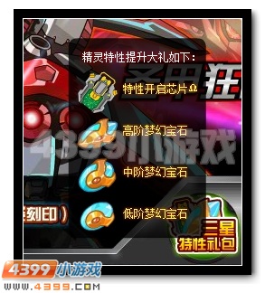 赛尔号兑换钻石送机甲战神联盟