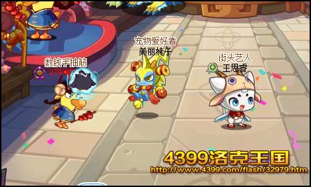 洛克王国羊年阿布魔法装扮怎么得 在哪得