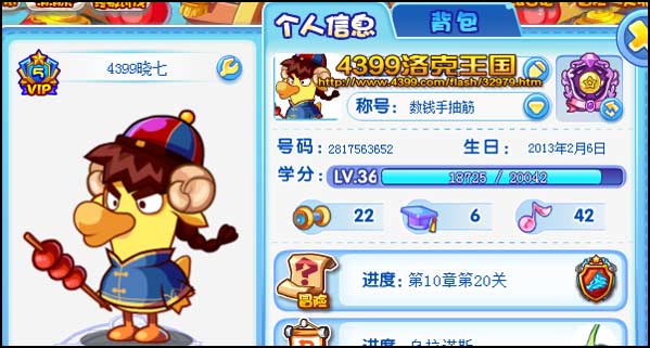 洛克王国羊年鸭吉吉魔法装扮怎么得 在哪得
