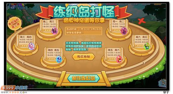 热血精灵派练级岛打怪