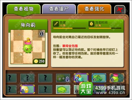 植物大战僵尸2导向蓟图鉴 植物大战僵尸2导向蓟技能 