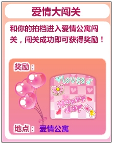 奥比岛爱情公寓大闯关