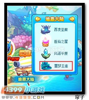 热血精灵派恶梦王座在哪
