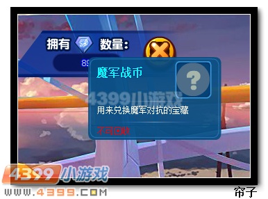 热血精灵派魔军战币怎么得