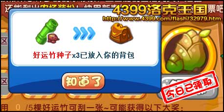 洛克王国好运竹在哪得 怎么得