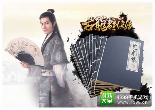 古龙群侠传资讯