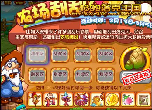 洛克王国好运竹在哪得 怎么得