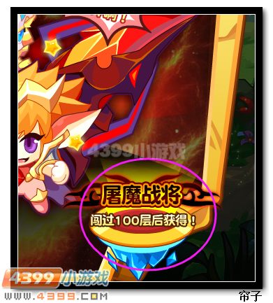 热血精灵派屠魔战将怎么得