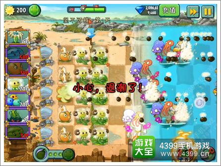 植物大战僵尸2巨浪沙滩坚不可摧第二关攻略