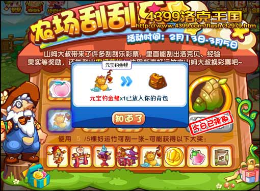 洛克王国好运竹在哪得 怎么得